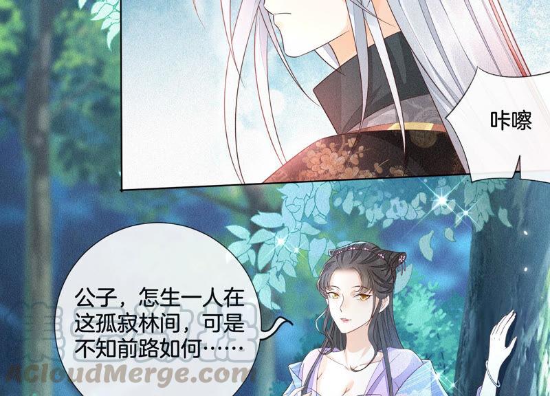 苍兰诀24话 公子的癖好倒是特殊