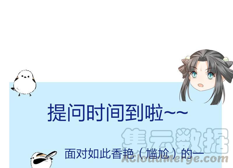 苍兰诀24话 公子的癖好倒是特殊