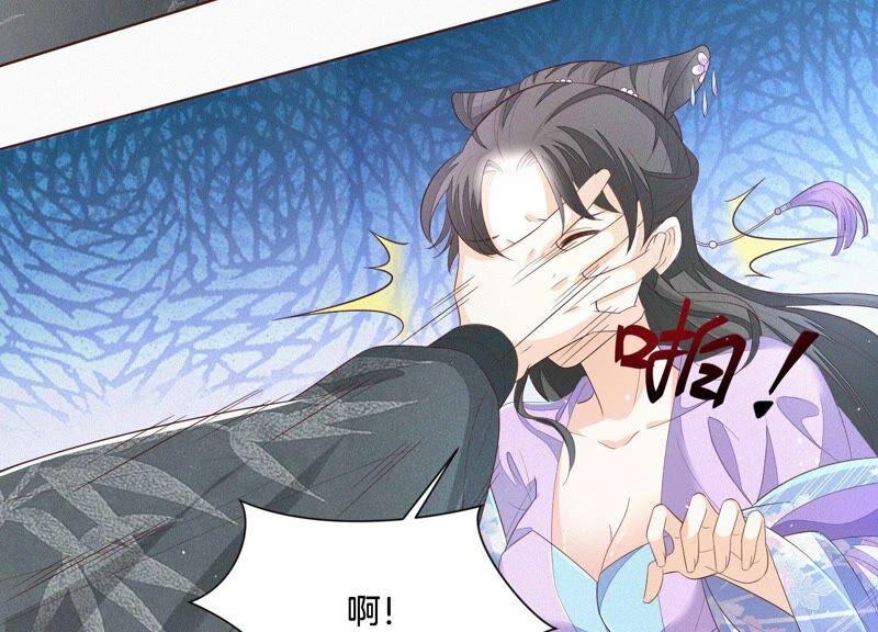 苍兰诀25话 大魔头，你身上好凉快