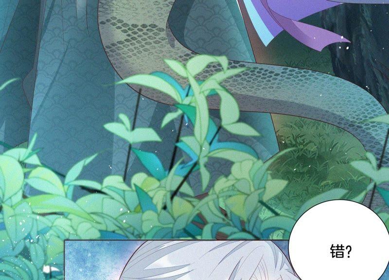 苍兰诀25话 大魔头，你身上好凉快