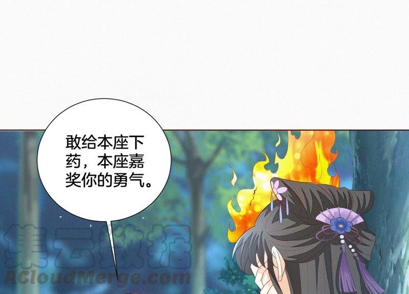 苍兰诀25话 大魔头，你身上好凉快