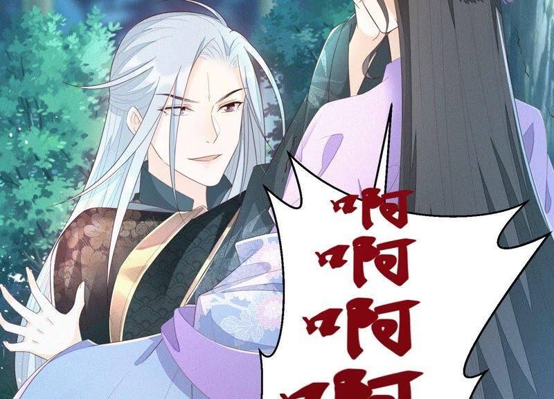 苍兰诀25话 大魔头，你身上好凉快