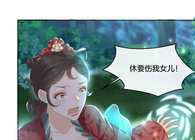 苍兰诀25话 大魔头，你身上好凉快