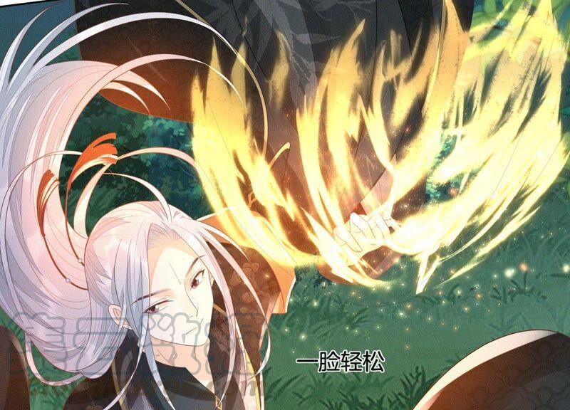 苍兰诀25话 大魔头，你身上好凉快