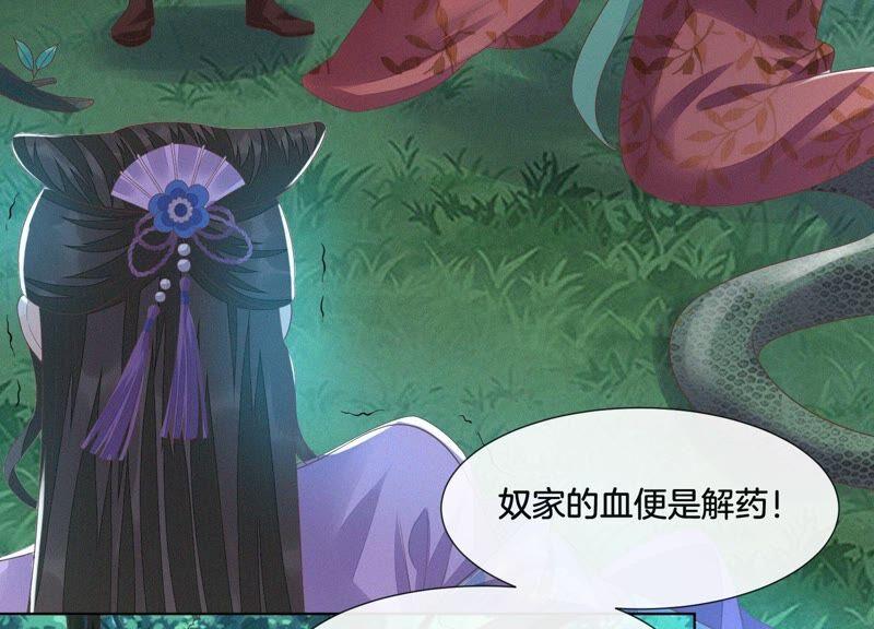 苍兰诀25话 大魔头，你身上好凉快