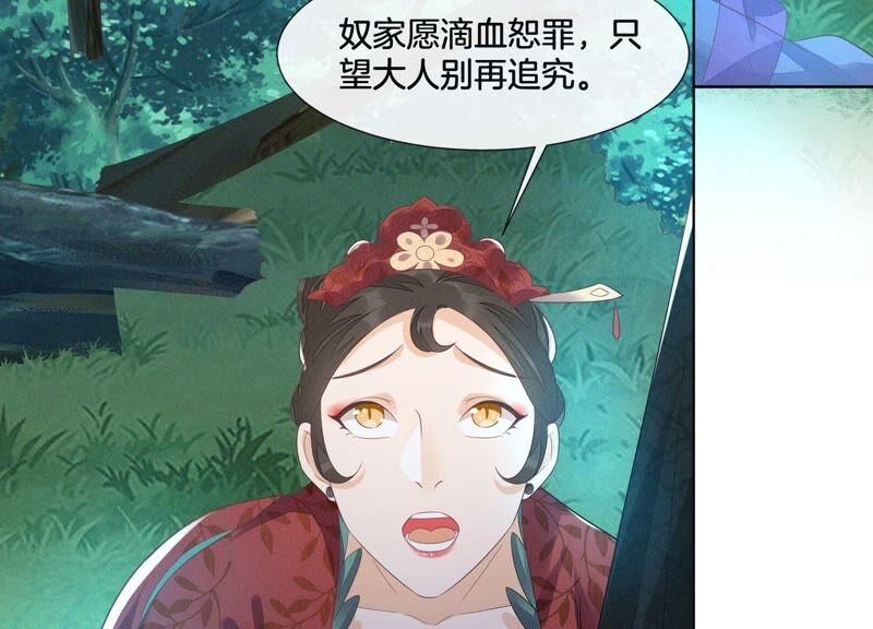 苍兰诀25话 大魔头，你身上好凉快