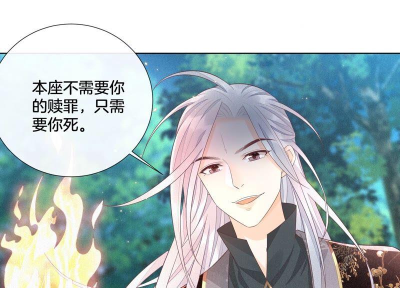 苍兰诀25话 大魔头，你身上好凉快