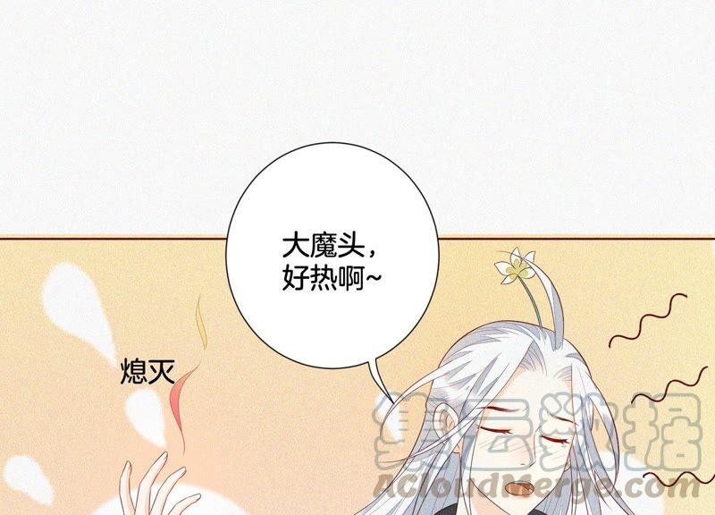 苍兰诀25话 大魔头，你身上好凉快