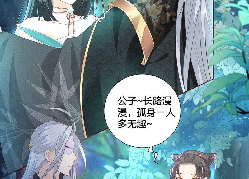 苍兰诀25话 大魔头，你身上好凉快