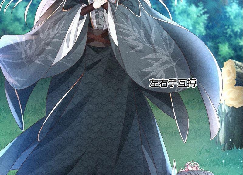 苍兰诀25话 大魔头，你身上好凉快