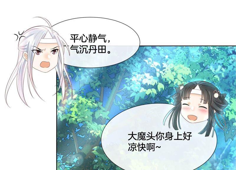 苍兰诀25话 大魔头，你身上好凉快