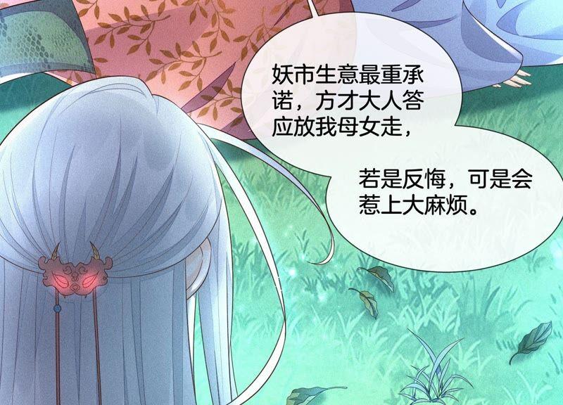 苍兰诀26话 要开打了？