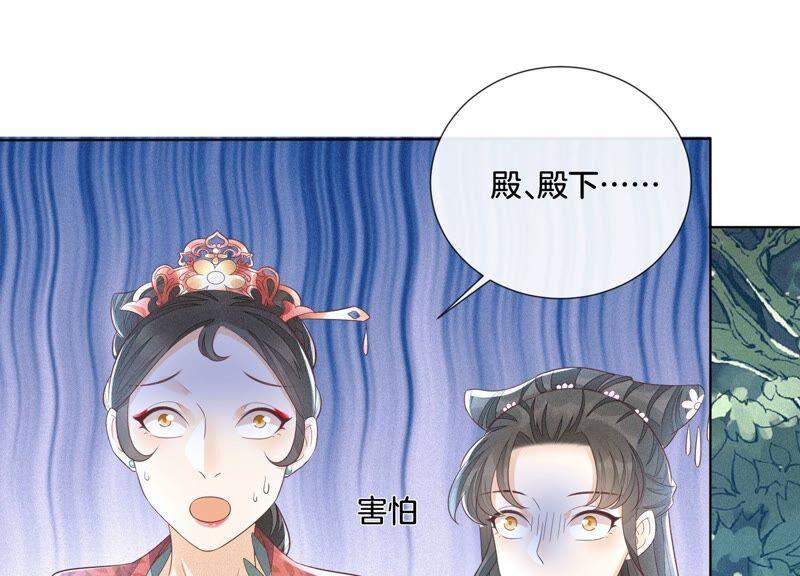 苍兰诀26话 要开打了？