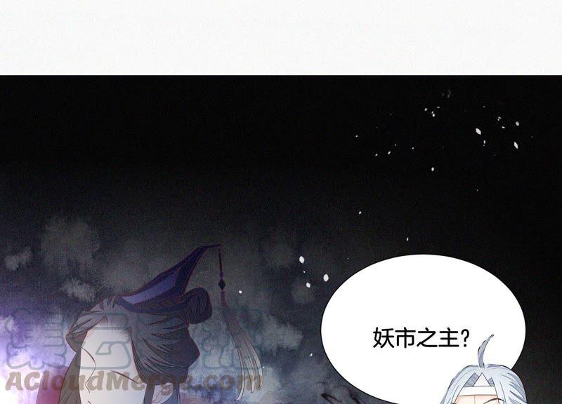 苍兰诀26话 要开打了？