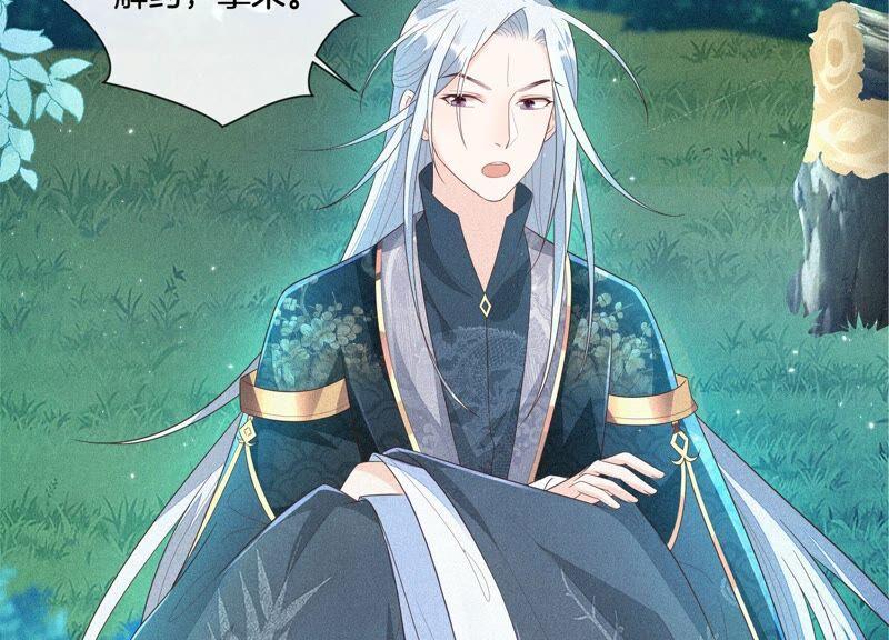 苍兰诀26话 要开打了？