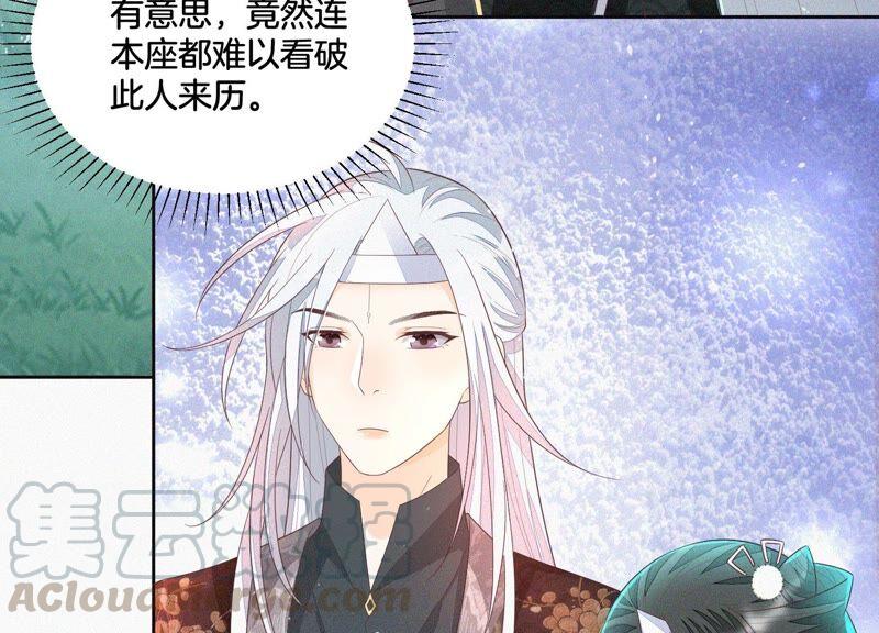 苍兰诀26话 要开打了？