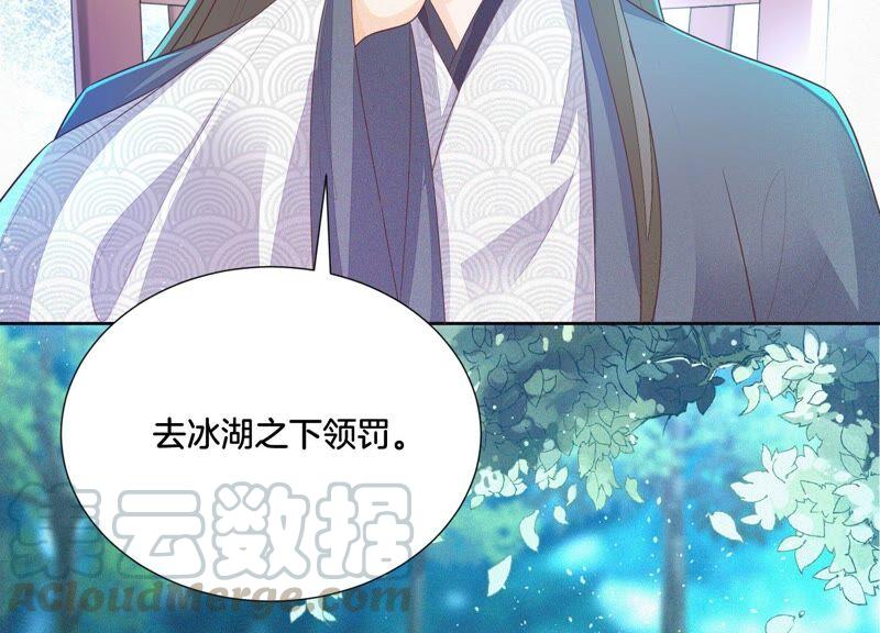 苍兰诀26话 要开打了？