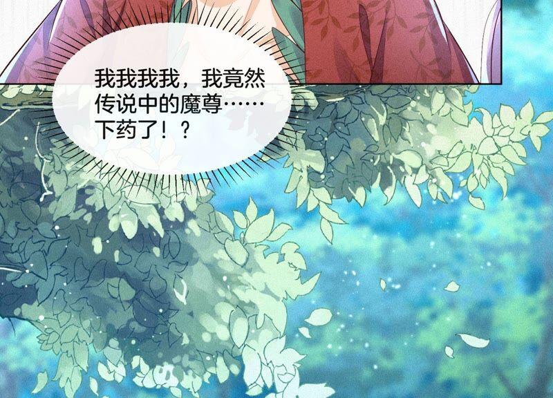 苍兰诀26话 要开打了？