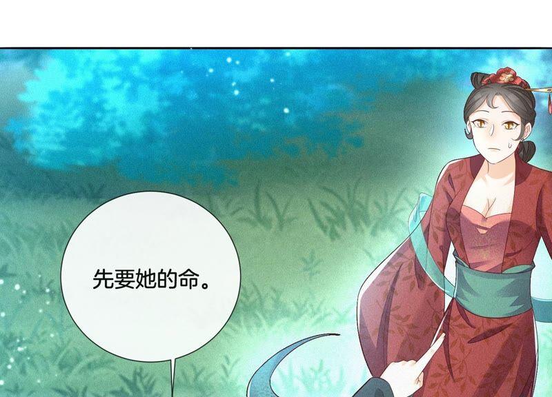 苍兰诀26话 要开打了？