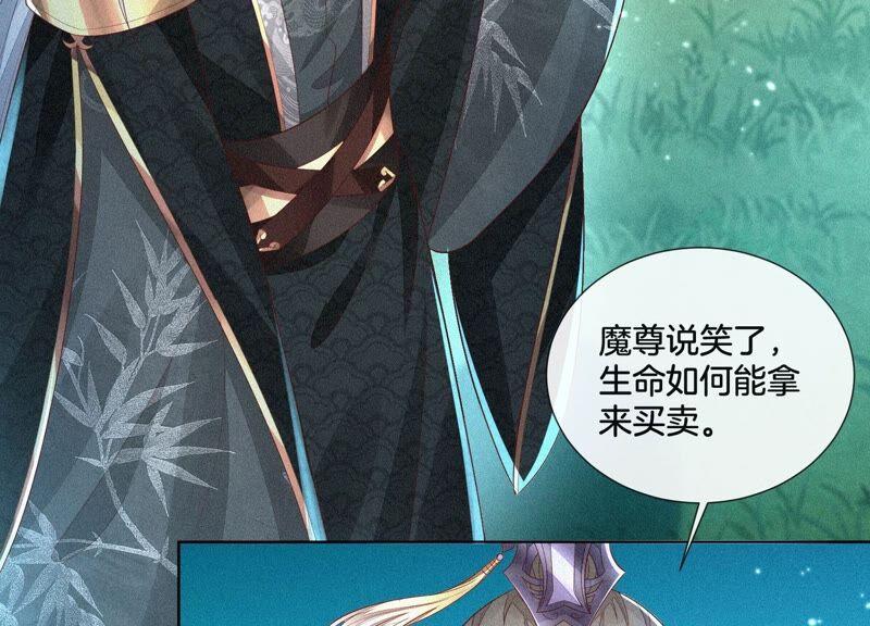 苍兰诀26话 要开打了？