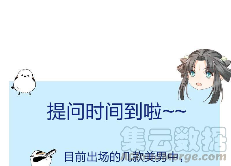 苍兰诀26话 要开打了？