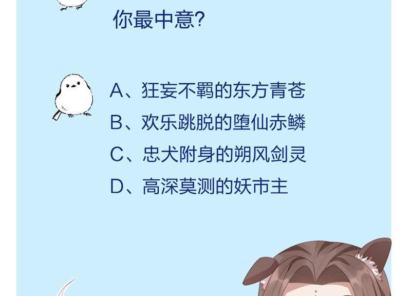 苍兰诀26话 要开打了？