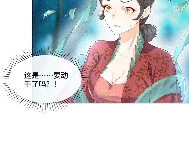 苍兰诀27话 古怪的妖市主