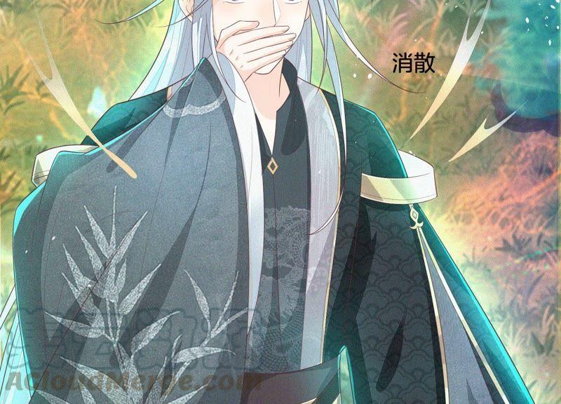 苍兰诀27话 古怪的妖市主