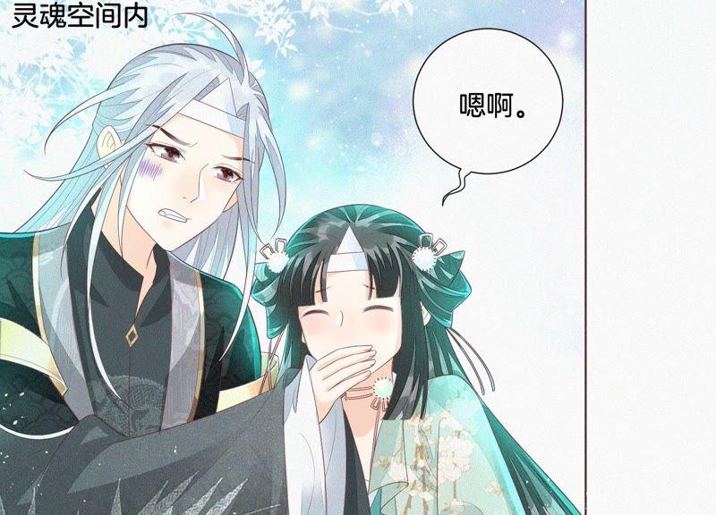 苍兰诀27话 古怪的妖市主