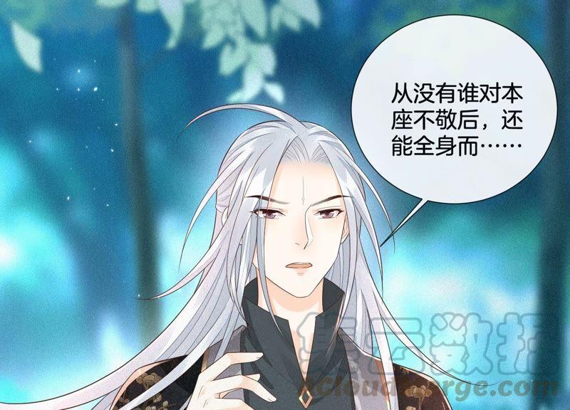 苍兰诀27话 古怪的妖市主