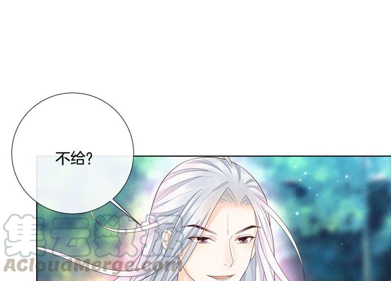 苍兰诀27话 古怪的妖市主