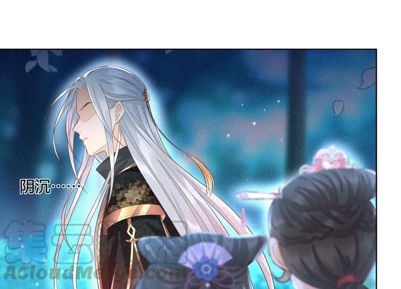 苍兰诀27话 古怪的妖市主