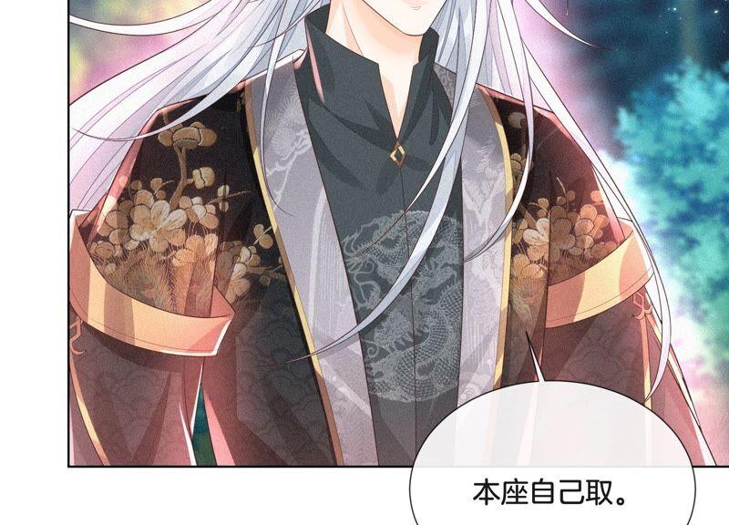 苍兰诀27话 古怪的妖市主