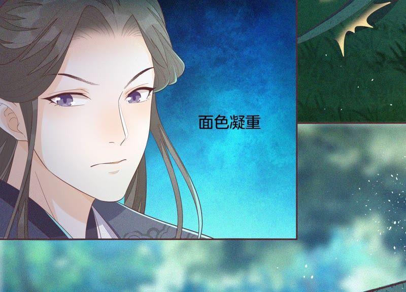 苍兰诀27话 古怪的妖市主