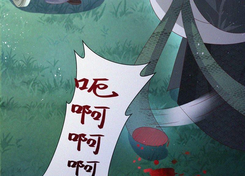 苍兰诀27话 古怪的妖市主