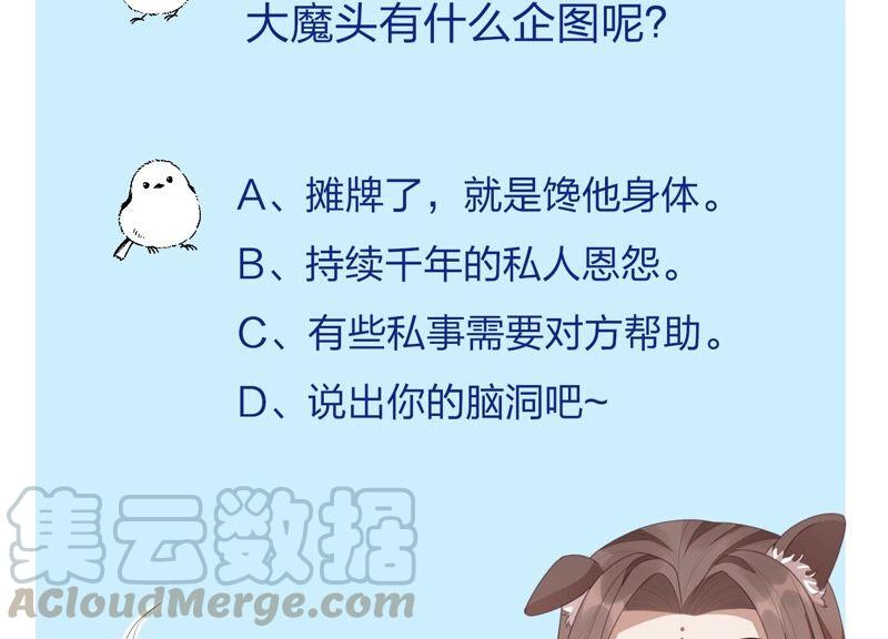 苍兰诀27话 古怪的妖市主