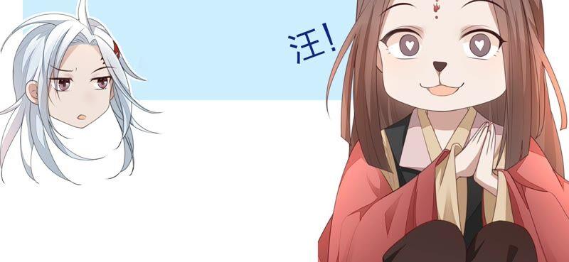 苍兰诀27话 古怪的妖市主