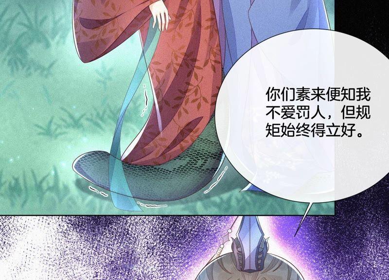 苍兰诀28话 榨干她的血好好保存