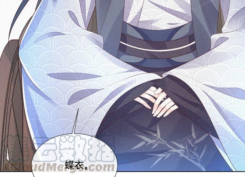 苍兰诀28话 榨干她的血好好保存