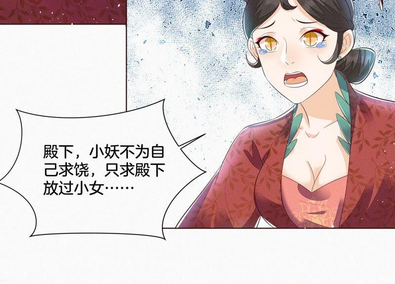 苍兰诀28话 榨干她的血好好保存