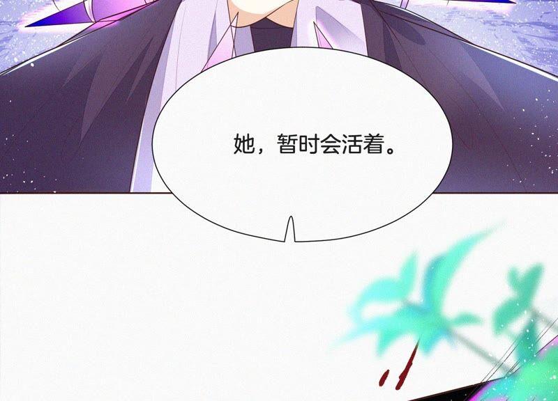 苍兰诀28话 榨干她的血好好保存