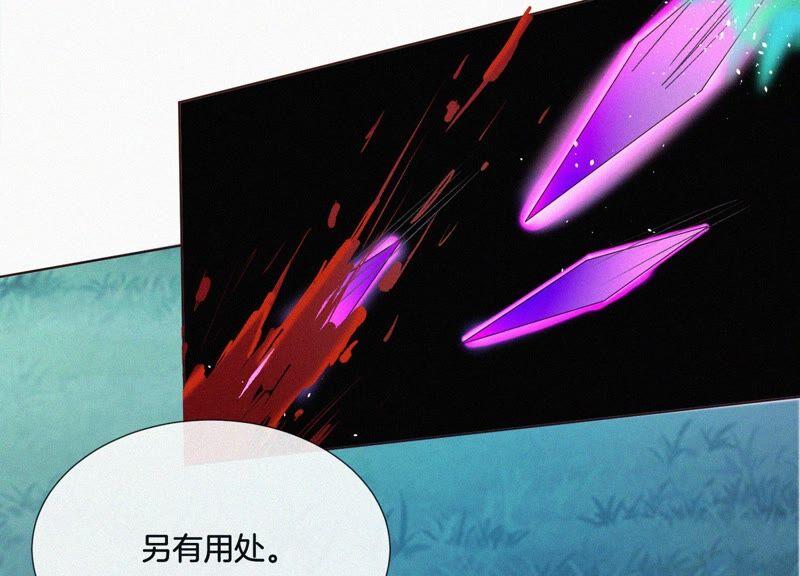 苍兰诀28话 榨干她的血好好保存