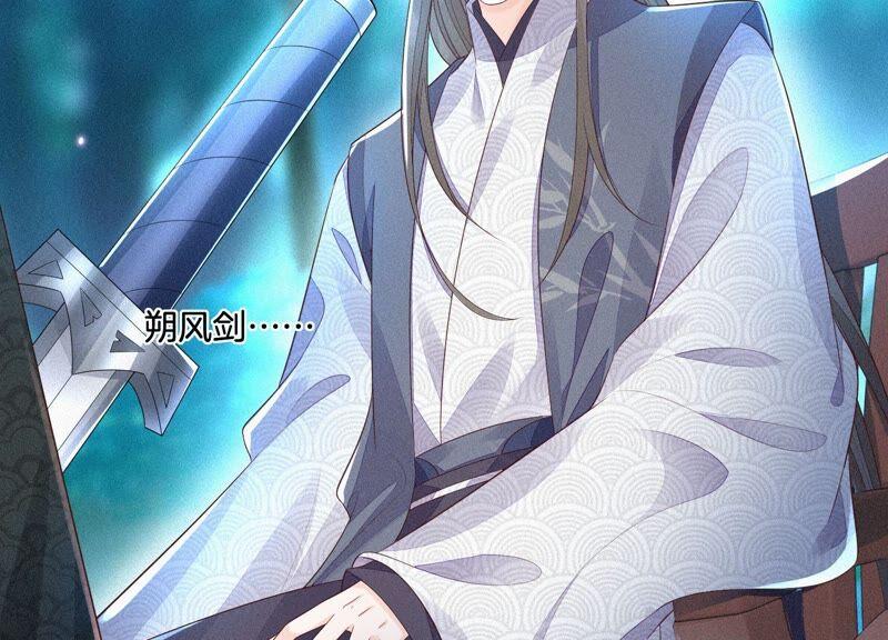 苍兰诀28话 榨干她的血好好保存