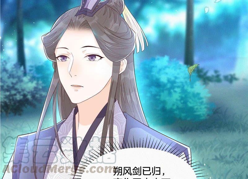 苍兰诀28话 榨干她的血好好保存