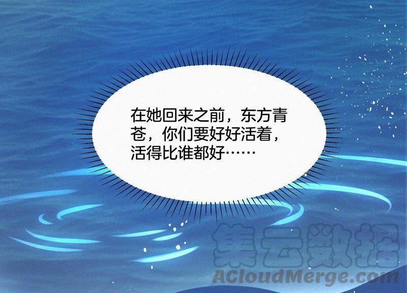 苍兰诀28话 榨干她的血好好保存