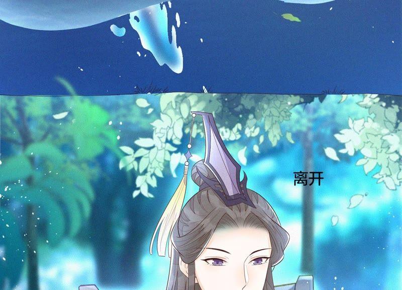 苍兰诀28话 榨干她的血好好保存