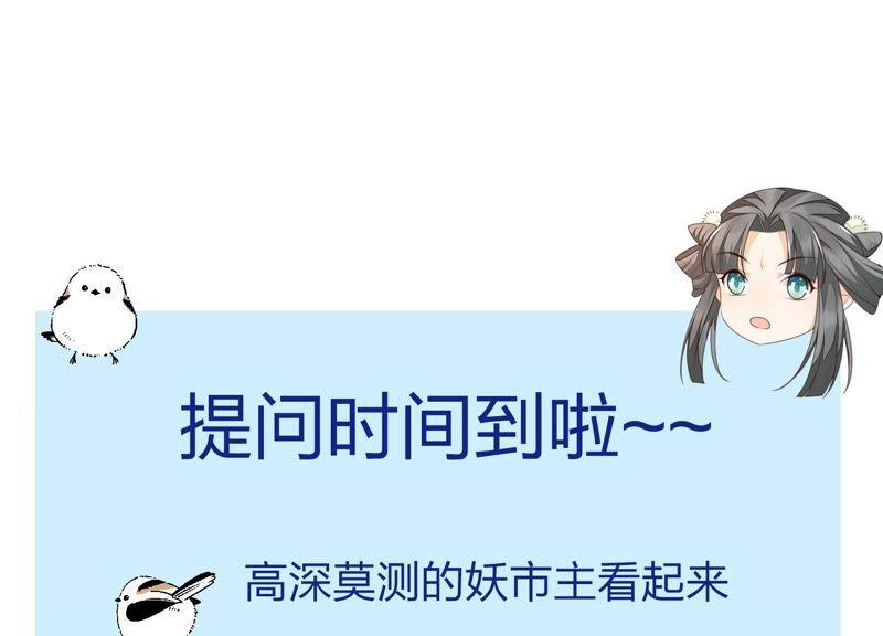 苍兰诀28话 榨干她的血好好保存