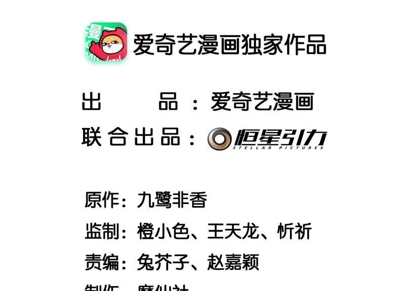 苍兰诀29话 大魔头他女装啦