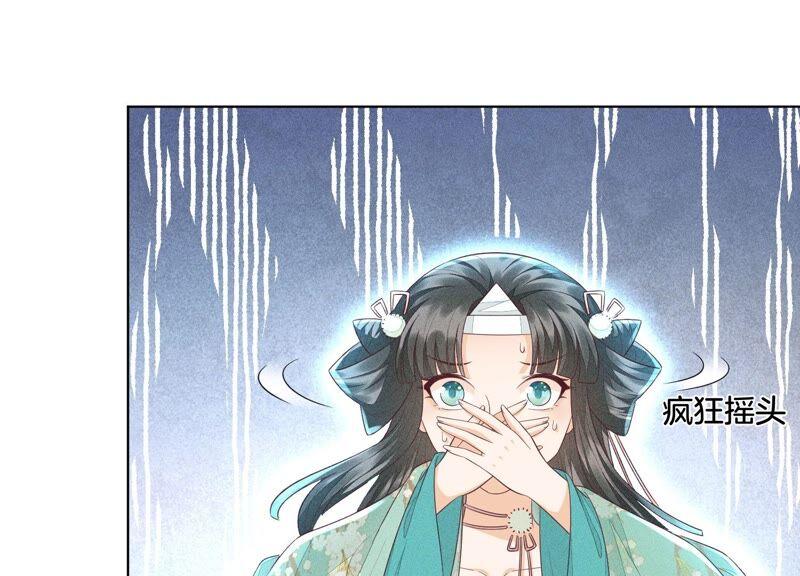 苍兰诀29话 大魔头他女装啦
