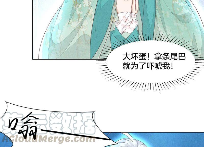 苍兰诀29话 大魔头他女装啦